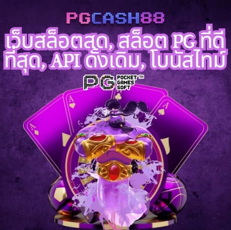pg168 slot